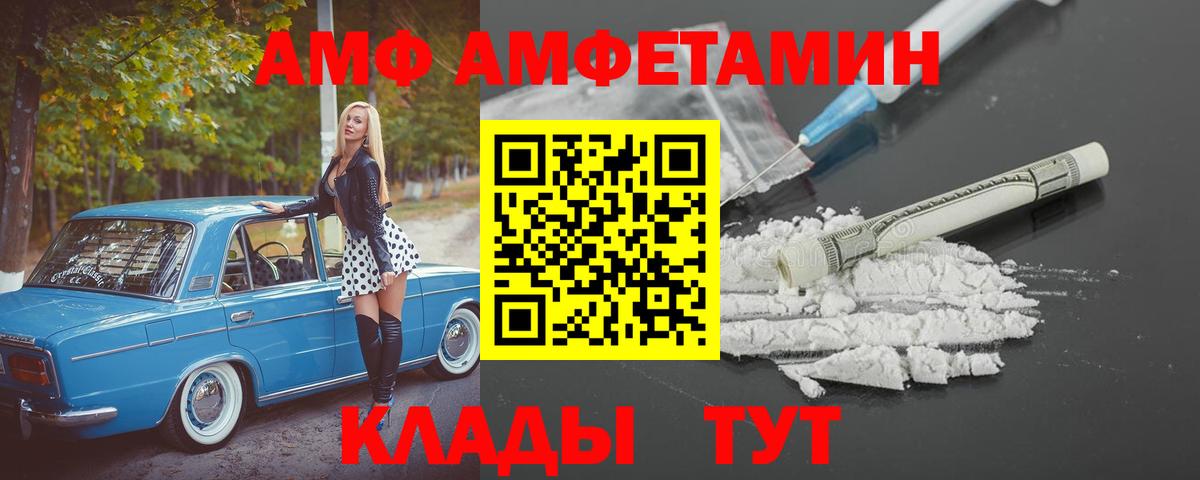 Amphetamine 97%  Амфетамин  Славянск-на-Кубани  Вход с VPN 