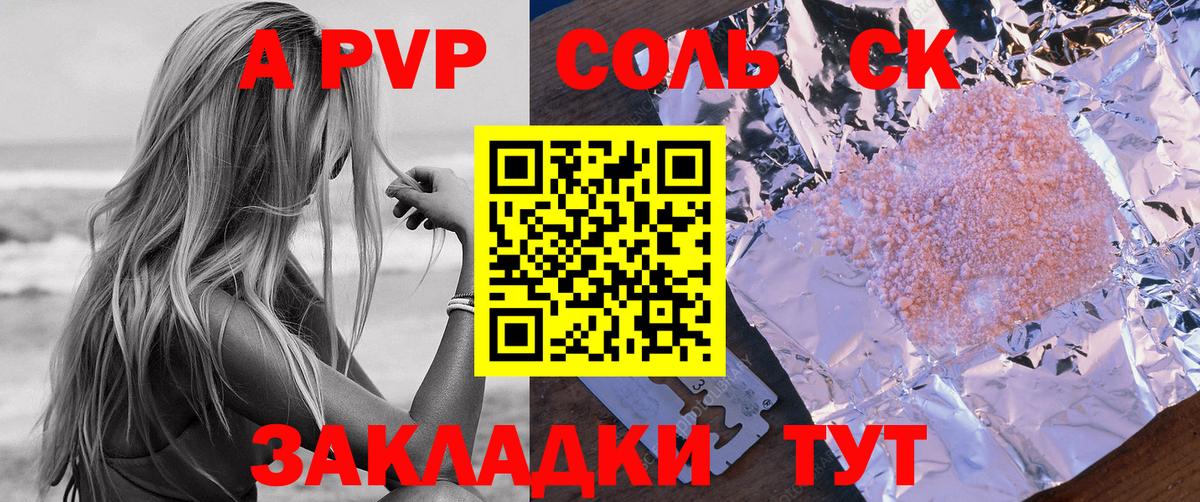 Alpha PVP кристаллы  Вход с VPN  Славянск-на-Кубани 