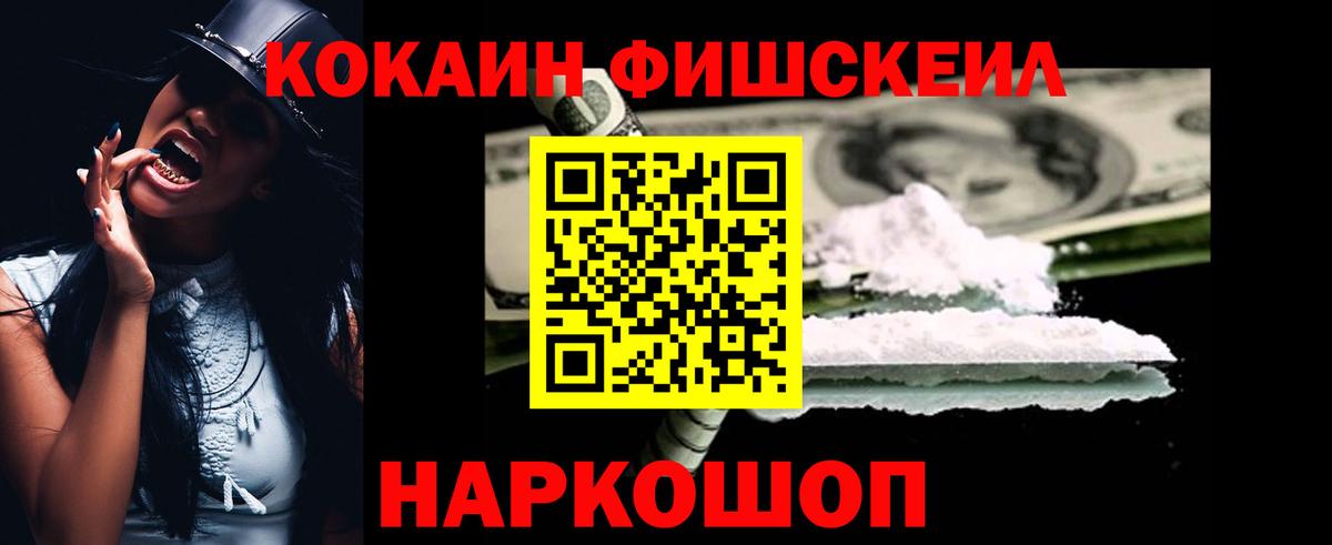 КОКАИН 97%  Вход с VPN  Славянск-на-Кубани  Кокаин 99% 