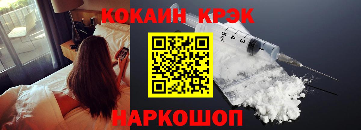 Кокаин 99% Славянск-на-Кубани