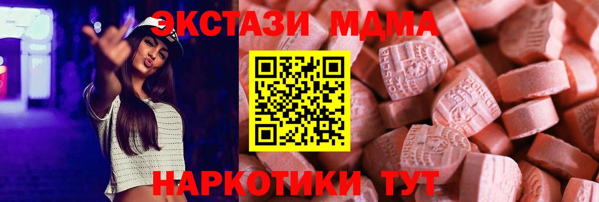 ЭКСТАЗИ Дубай  ЭКСТАЗИ TESLA  Славянск-на-Кубани  Экстази  Вход с VPN 