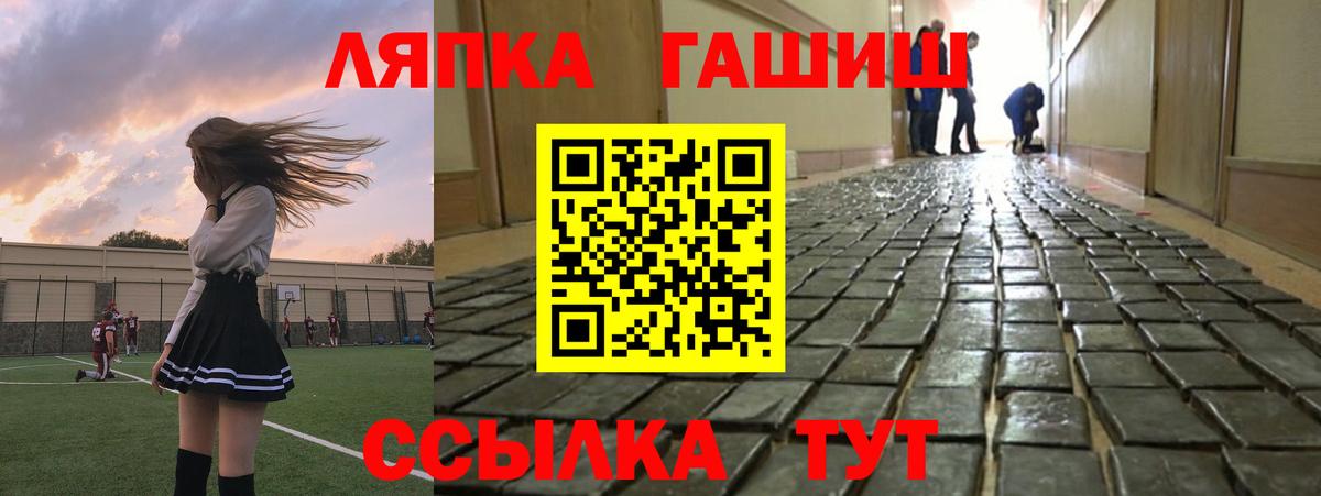 Гашиш хэш  Гашиш ice o lator  Славянск-на-Кубани  ГАШИШ  Вход с VPN 