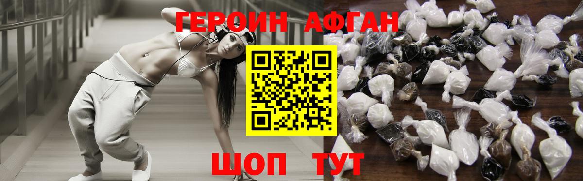 ГЕРОИН VHQ  Вход с VPN  Славянск-на-Кубани 