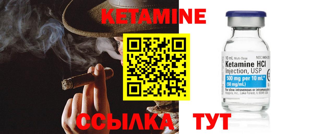 Кетамин ketamine Славянск-на-Кубани