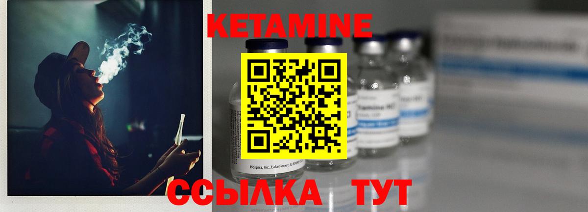 Славянск-на-Кубани  Кетамин VHQ  Вход с VPN 