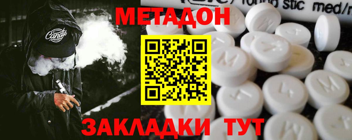 Славянск-на-Кубани  ОМГ ОМГ ONION  Вход с VPN  сайты даркнета клад  МЕТАДОН methadone  МЕТАДОН кристалл 