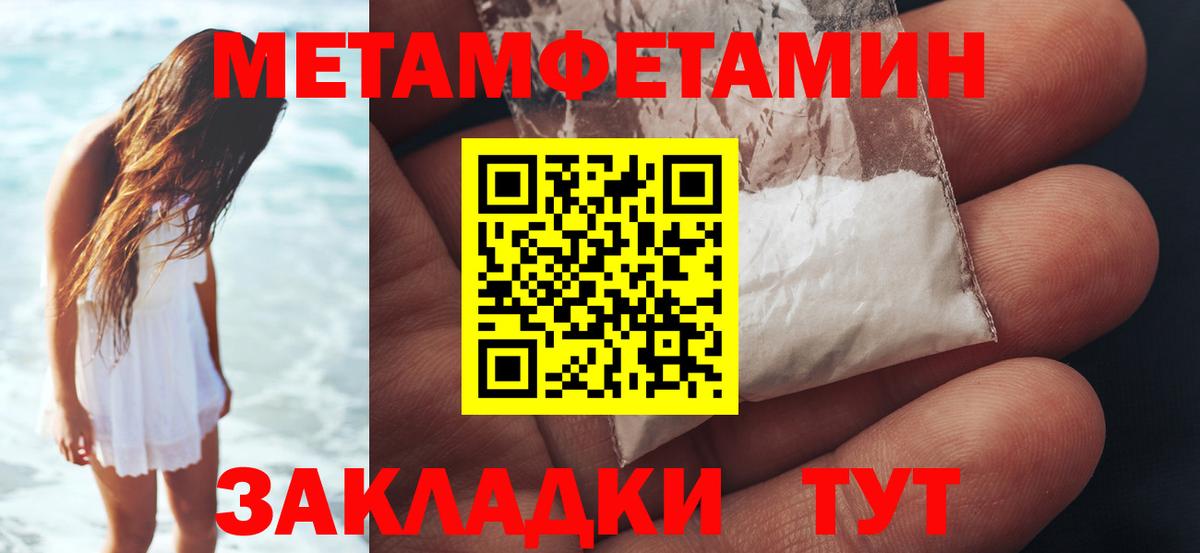 Славянск-на-Кубани  Первитин Methamphetamine  Вход с VPN 