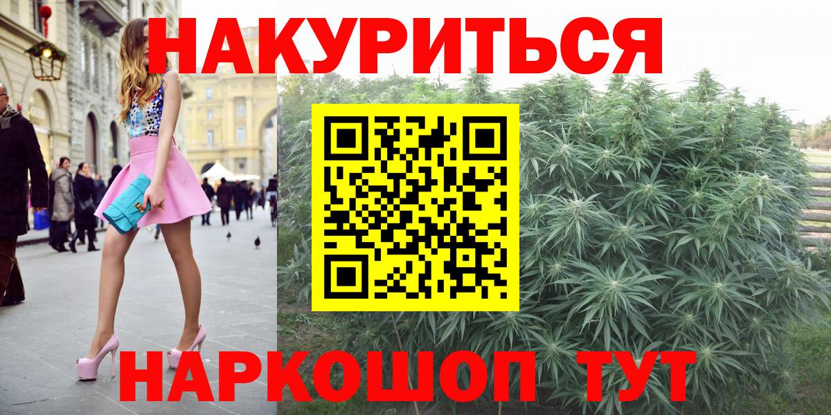 Канабис White Widow  Бошки марихуана индика  Шишки марихуана Ganja  Славянск-на-Кубани  Конопля конопля  Вход с VPN 